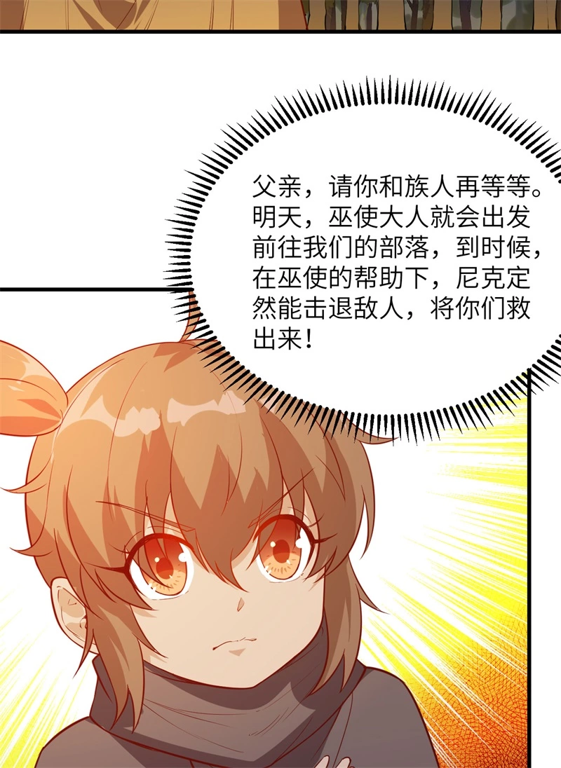 070神之眼-我和妹子们的荒岛余生-青葶动漫（第43张）