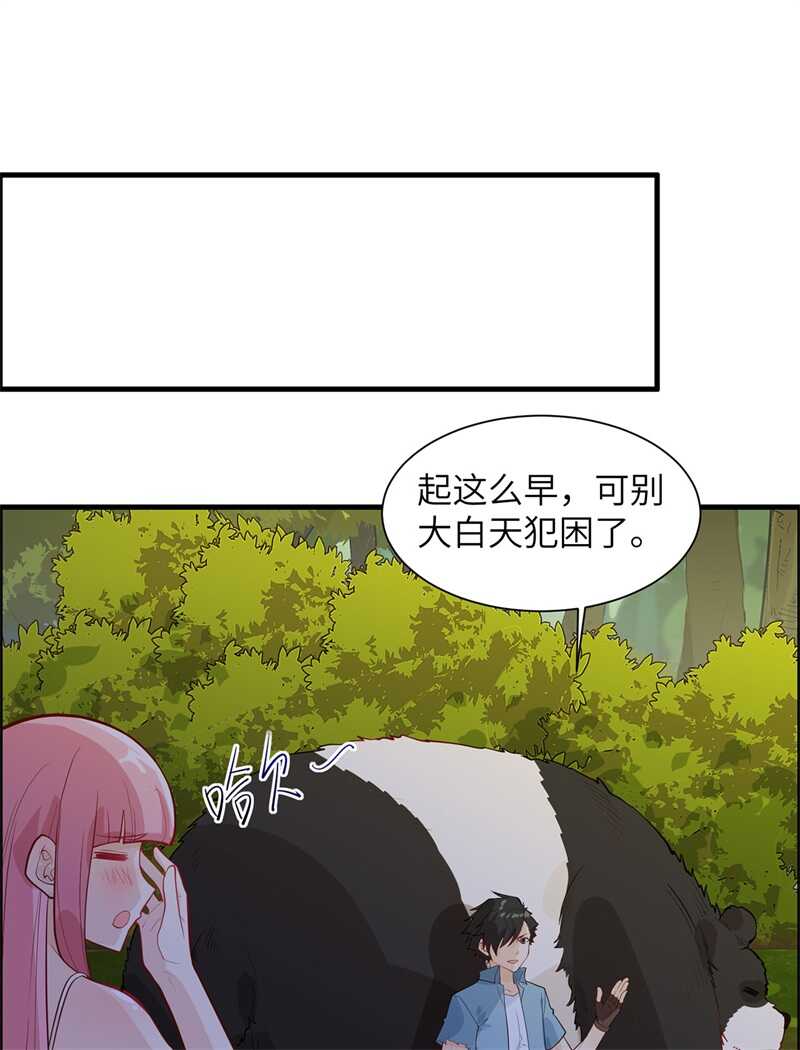 047沙雕？沙雕！-我和妹子们的荒岛余生-青葶动漫（第21张）
