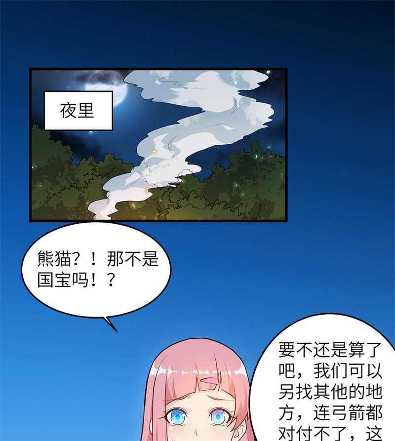 029烧制铁质箭头-我和妹子们的荒岛余生-青葶动漫（第24张）