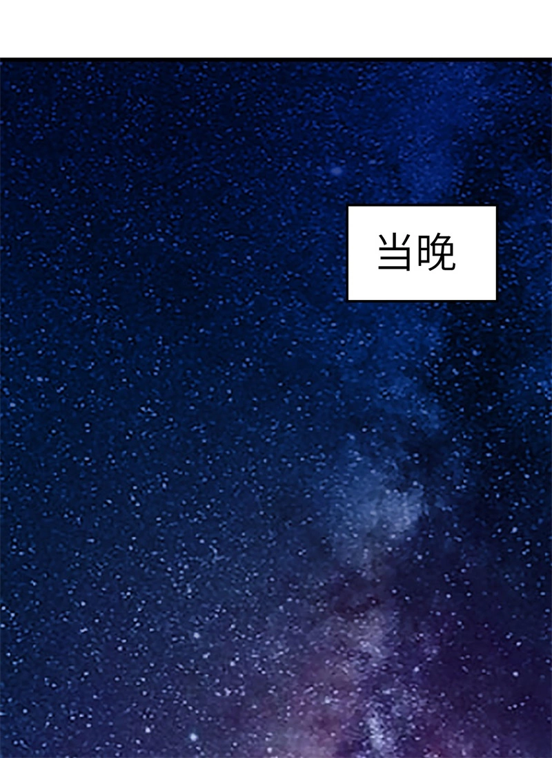 070神之眼-我和妹子们的荒岛余生-青葶动漫（第41张）