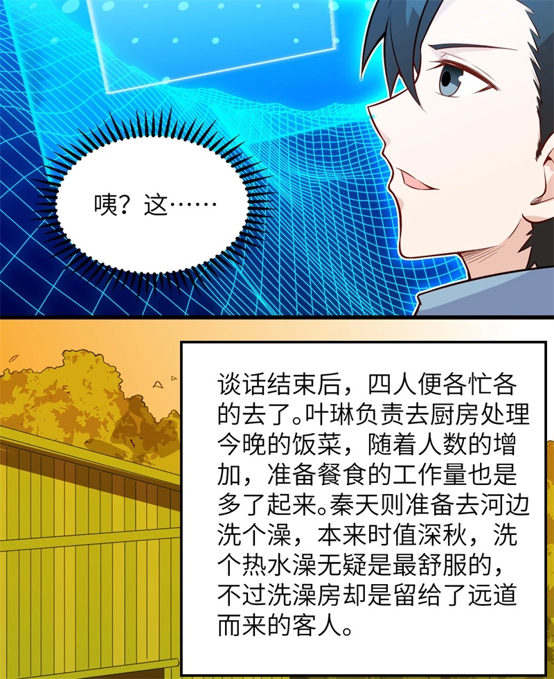 068铁器时代-我和妹子们的荒岛余生-青葶动漫（第13张）