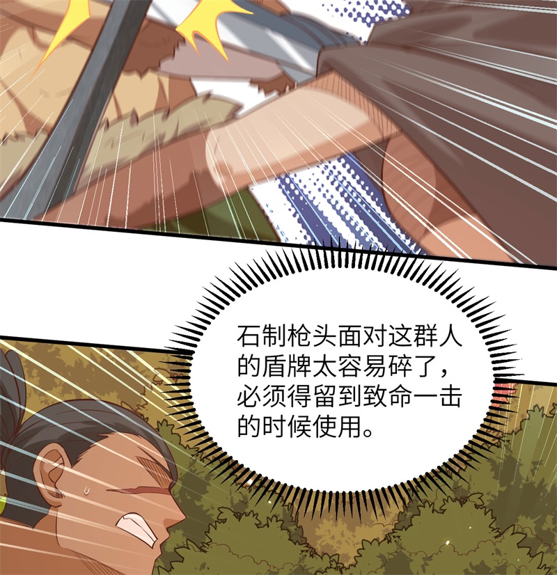 075林中激战-我和妹子们的荒岛余生-青葶动漫（第21张）