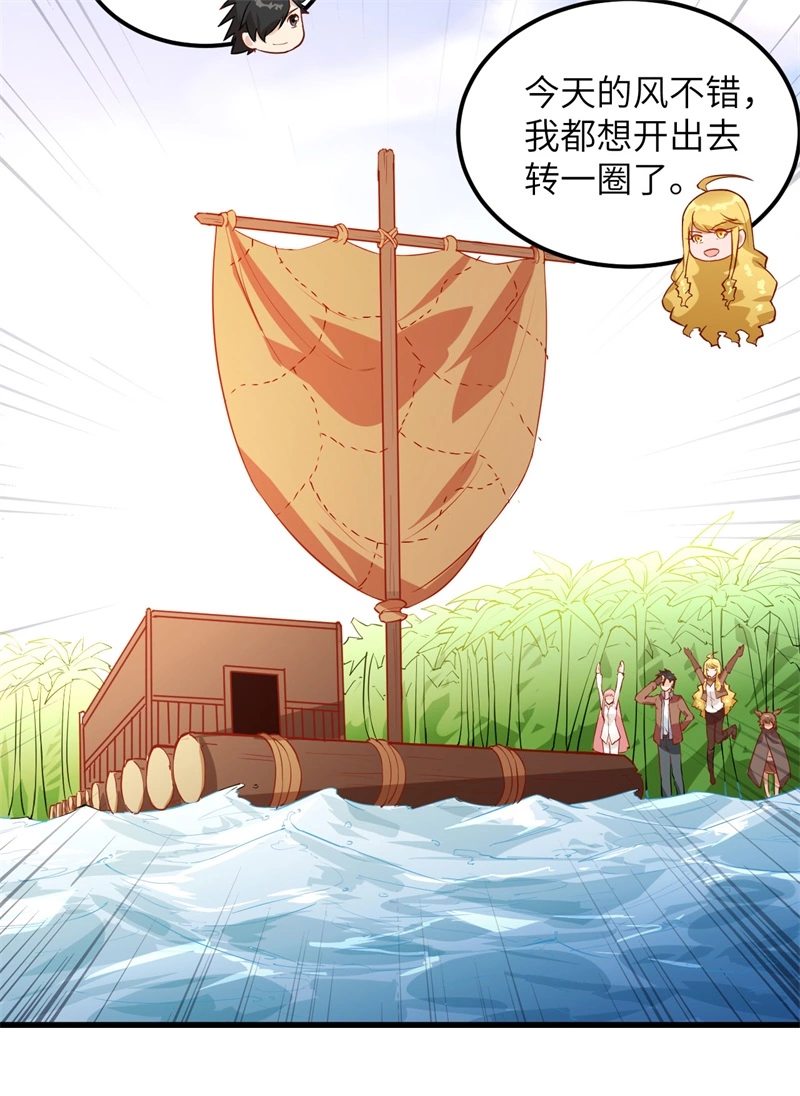 070神之眼-我和妹子们的荒岛余生-青葶动漫（第40张）