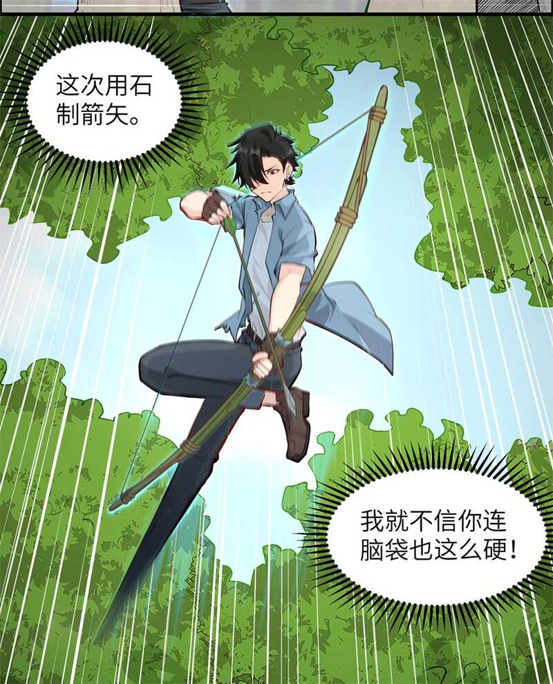 029烧制铁质箭头-我和妹子们的荒岛余生-青葶动漫（第14张）