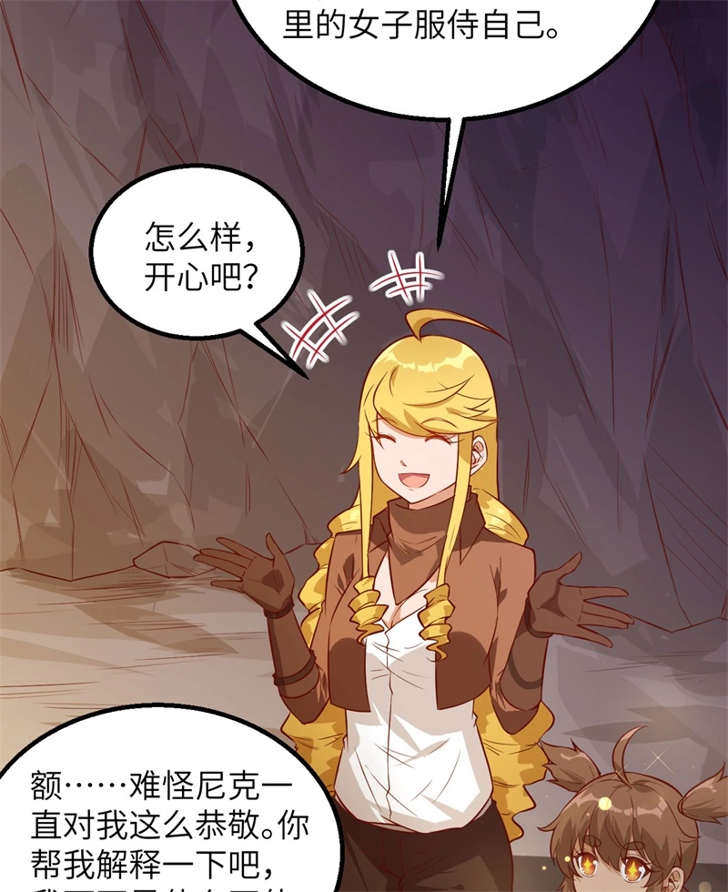 068铁器时代-我和妹子们的荒岛余生-青葶动漫（第4张）