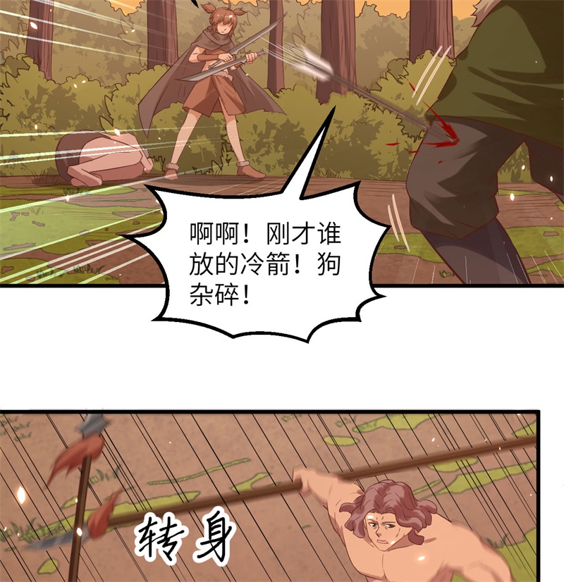 075林中激战-我和妹子们的荒岛余生-青葶动漫（第18张）