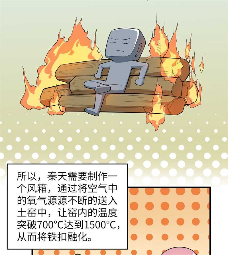 029烧制铁质箭头-我和妹子们的荒岛余生-青葶动漫（第30张）