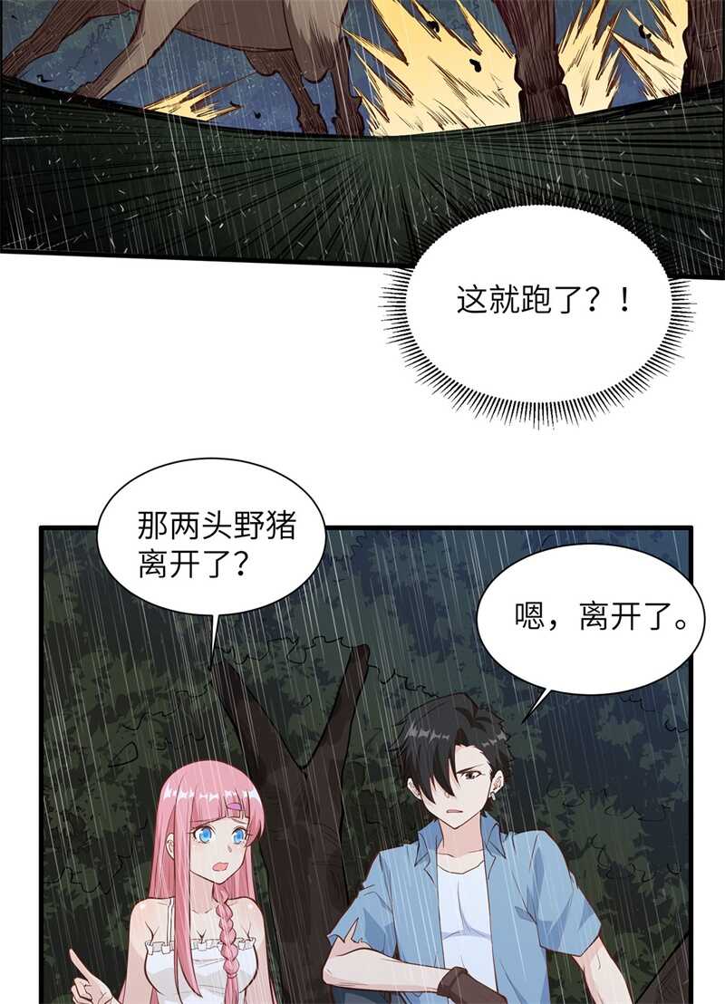 025获取反曲弓-我和妹子们的荒岛余生-青葶动漫（第9张）