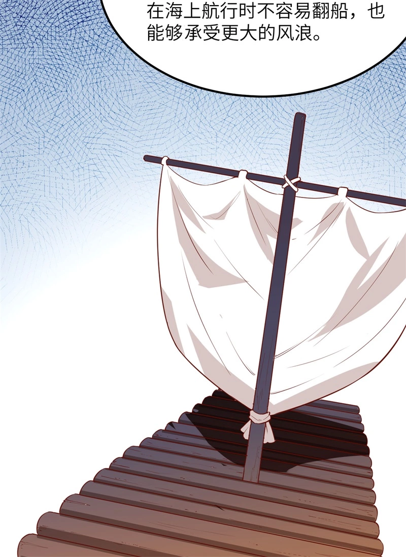 070神之眼-我和妹子们的荒岛余生-青葶动漫（第34张）