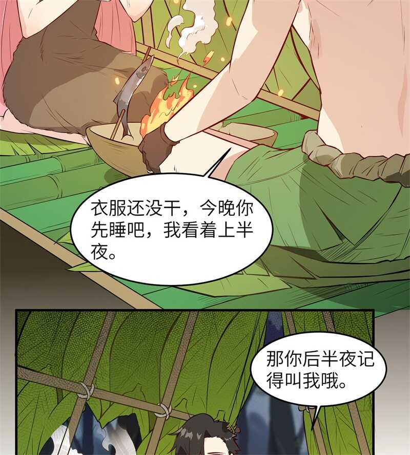 025获取反曲弓-我和妹子们的荒岛余生-青葶动漫（第30张）