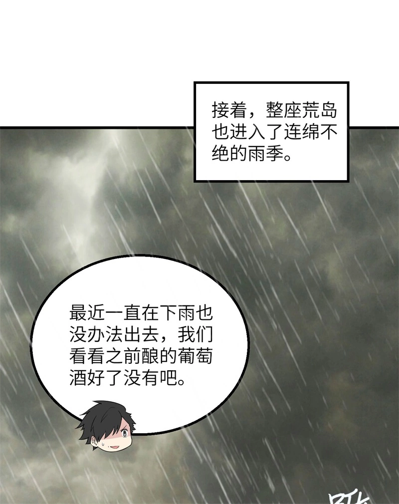 062葡萄酒和健力宝-我和妹子们的荒岛余生-青葶动漫（第22张）