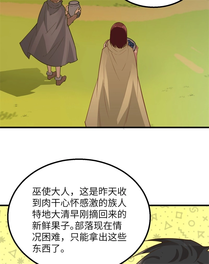074不老泉-我和妹子们的荒岛余生-青葶动漫（第5张）