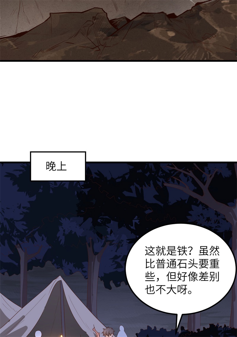 092开采黄铁矿-我和妹子们的荒岛余生-青葶动漫（第30张）
