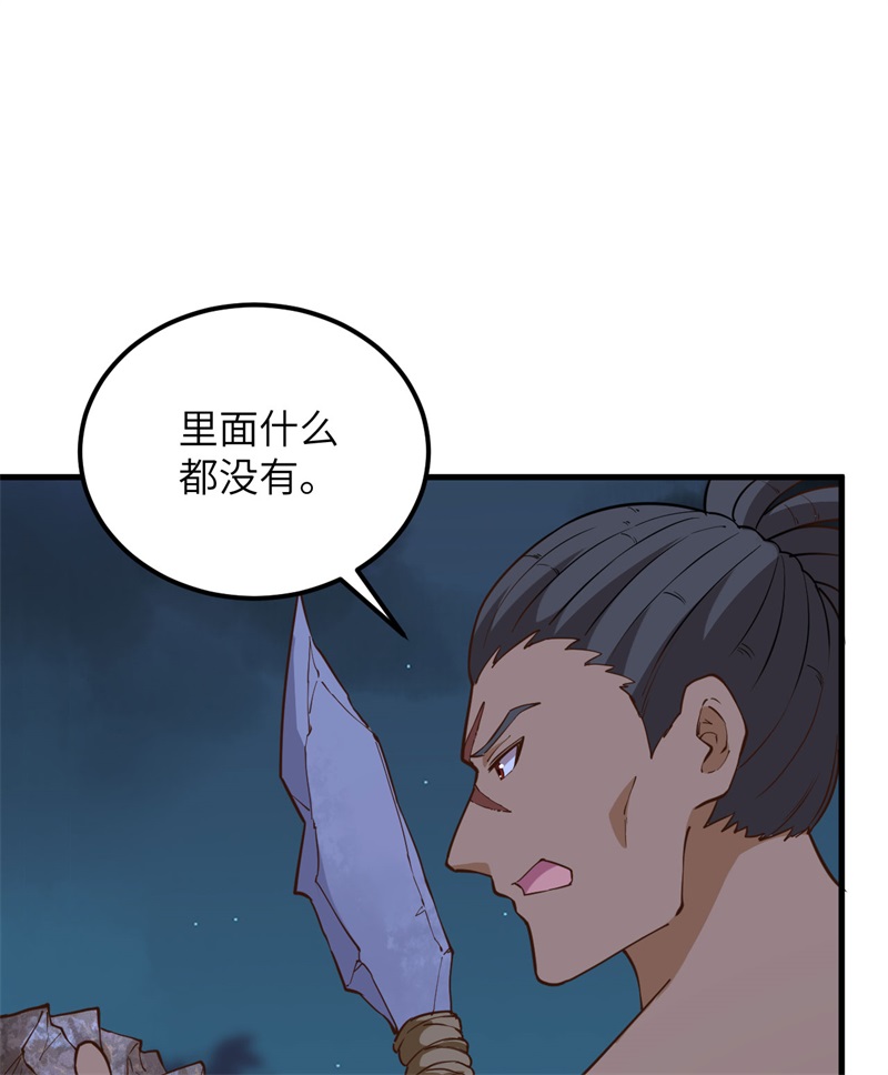 092开采黄铁矿-我和妹子们的荒岛余生-青葶动漫（第32张）