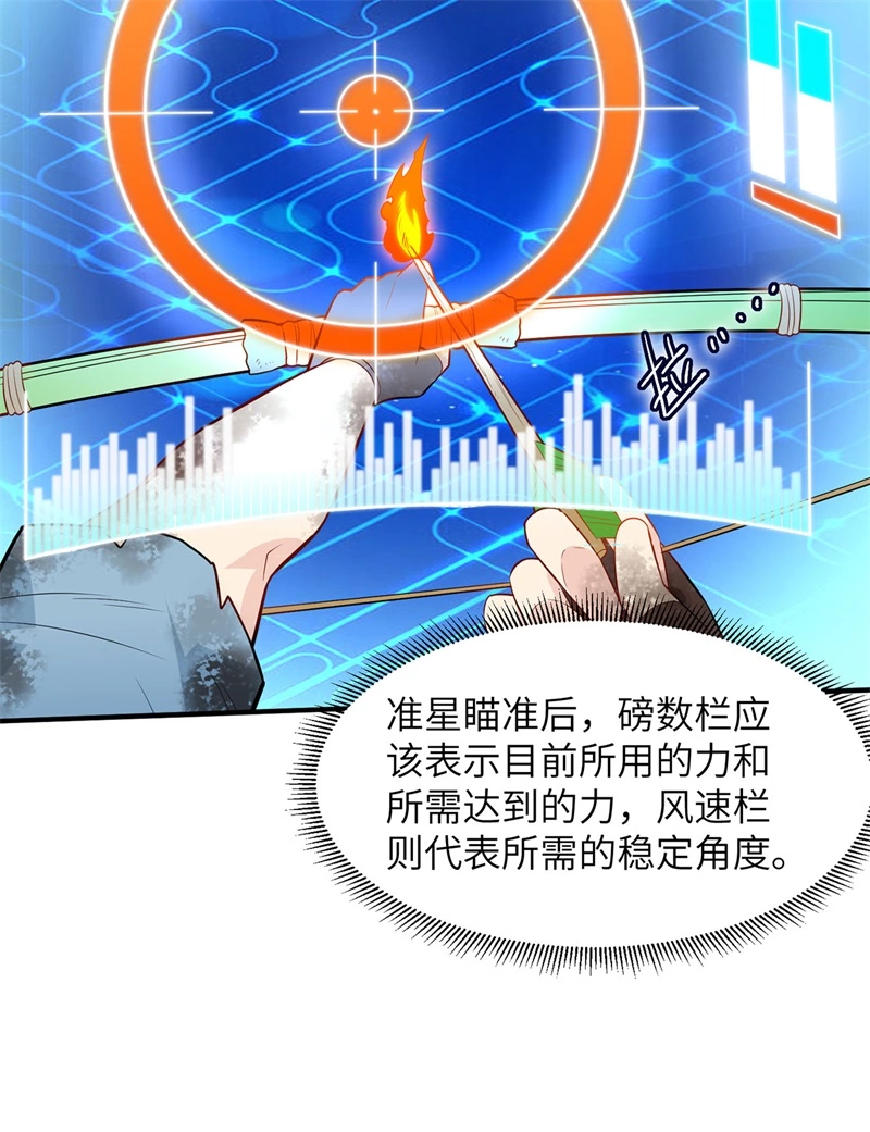 054小学生英语-我和妹子们的荒岛余生-青葶动漫（第19张）