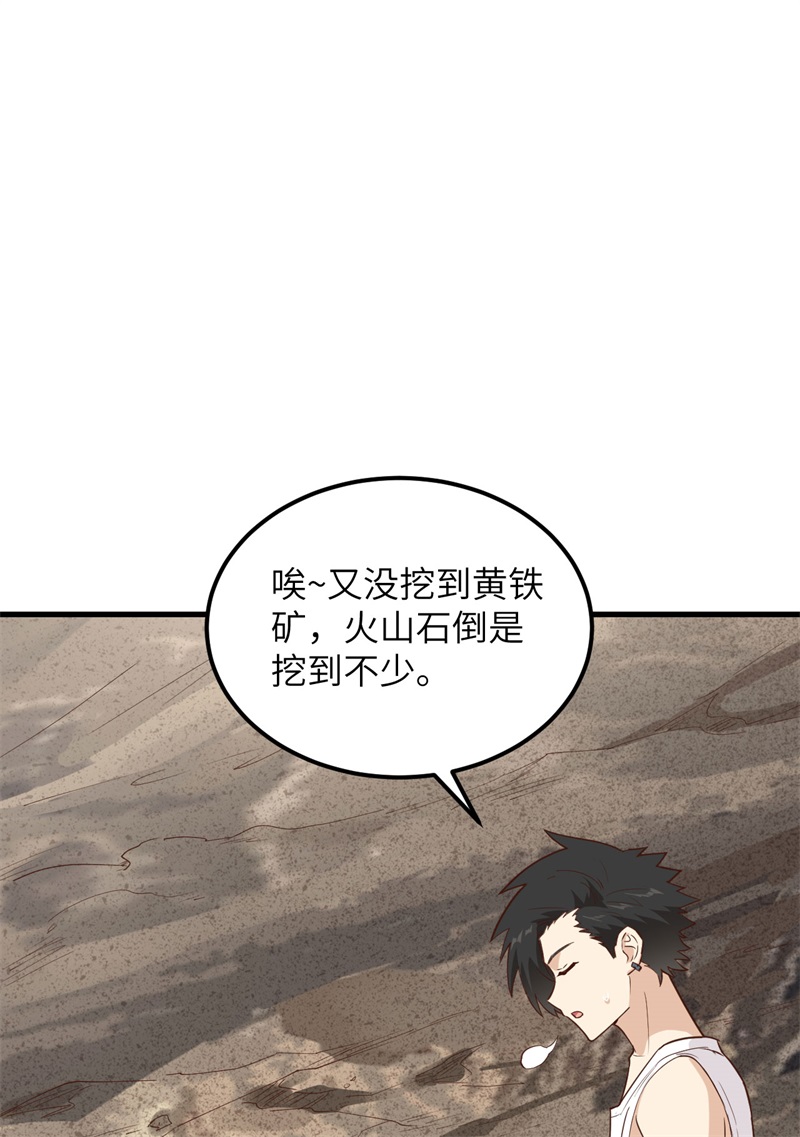 092开采黄铁矿-我和妹子们的荒岛余生-青葶动漫（第17张）