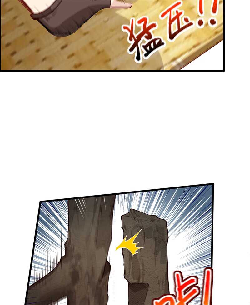 047沙雕？沙雕！-我和妹子们的荒岛余生-青葶动漫（第12张）