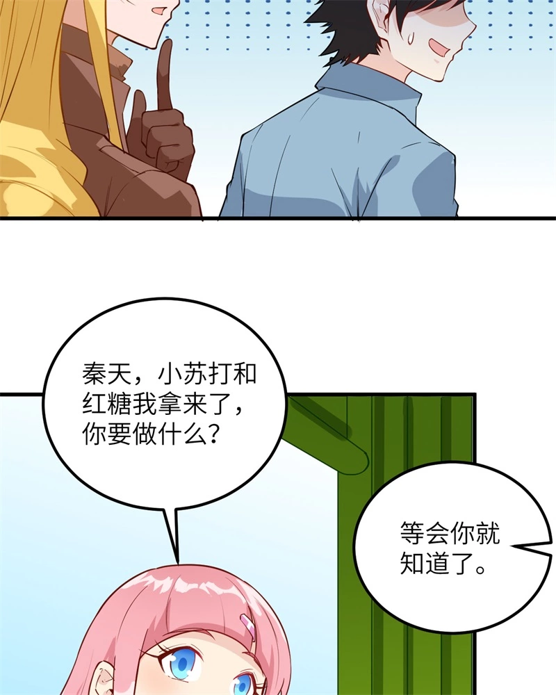 062葡萄酒和健力宝-我和妹子们的荒岛余生-青葶动漫（第40张）