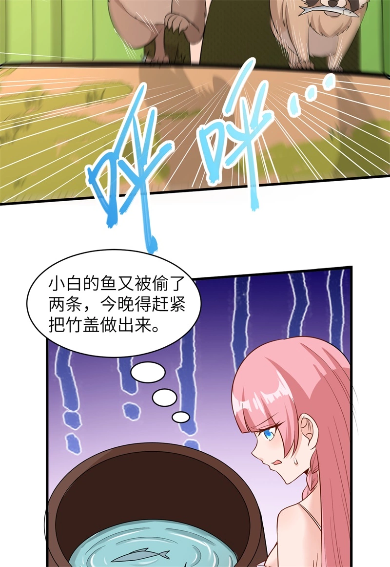 056跨越百年的交谈-我和妹子们的荒岛余生-青葶动漫（第13张）