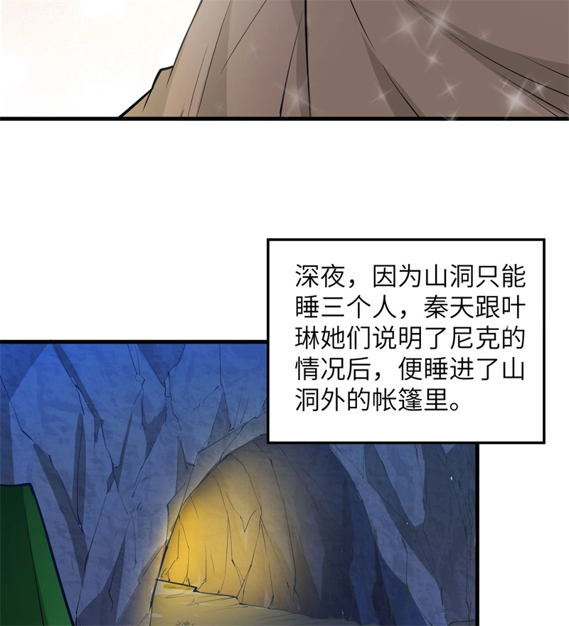 068铁器时代-我和妹子们的荒岛余生-青葶动漫（第27张）