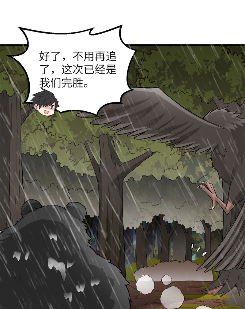 062葡萄酒和健力宝-我和妹子们的荒岛余生-青葶动漫（第15张）