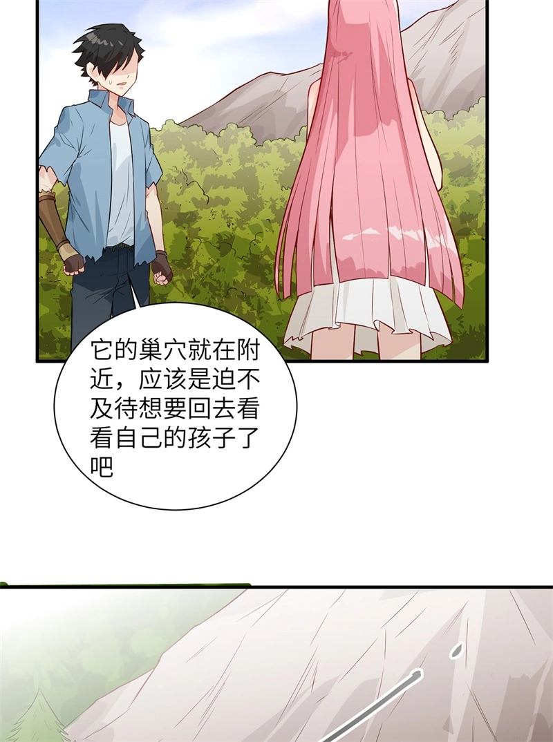 050辽阔草原-我和妹子们的荒岛余生-青葶动漫（第12张）