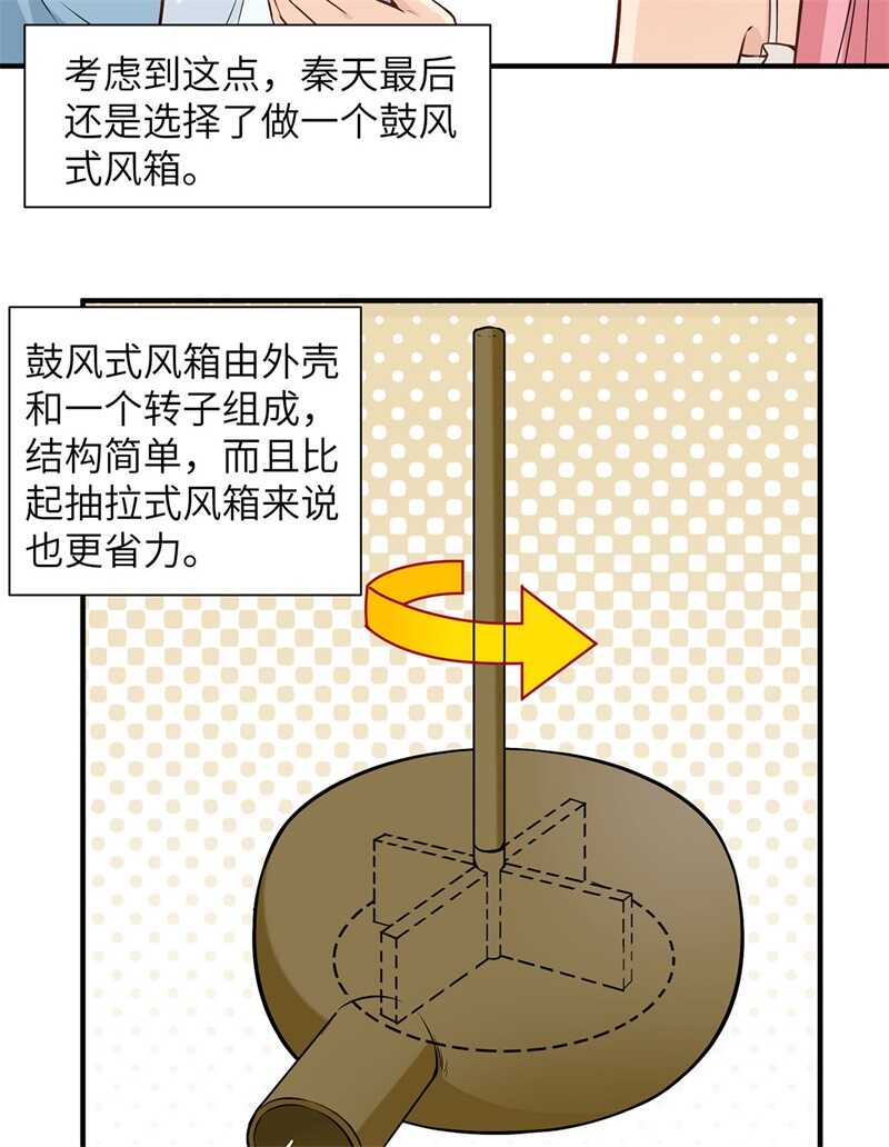 029烧制铁质箭头-我和妹子们的荒岛余生-青葶动漫（第34张）
