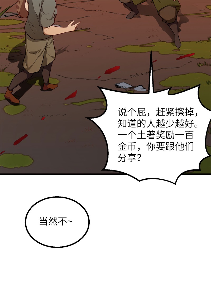 076传说巨兽-我和妹子们的荒岛余生-青葶动漫（第16张）