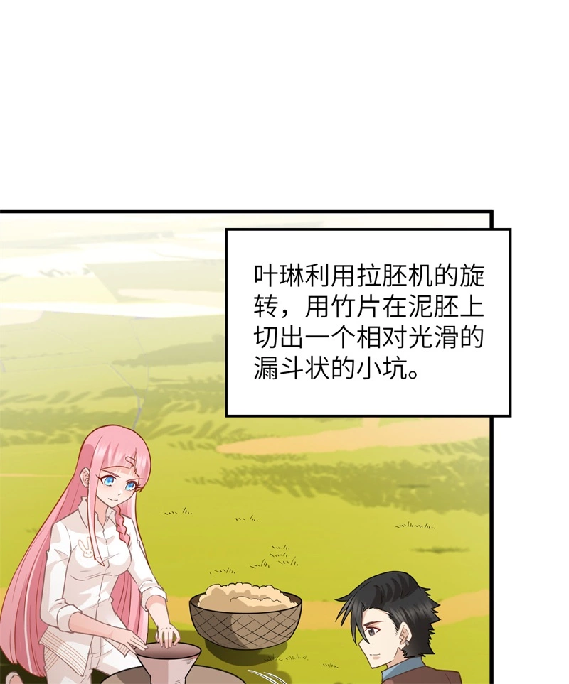 070神之眼-我和妹子们的荒岛余生-青葶动漫（第17张）