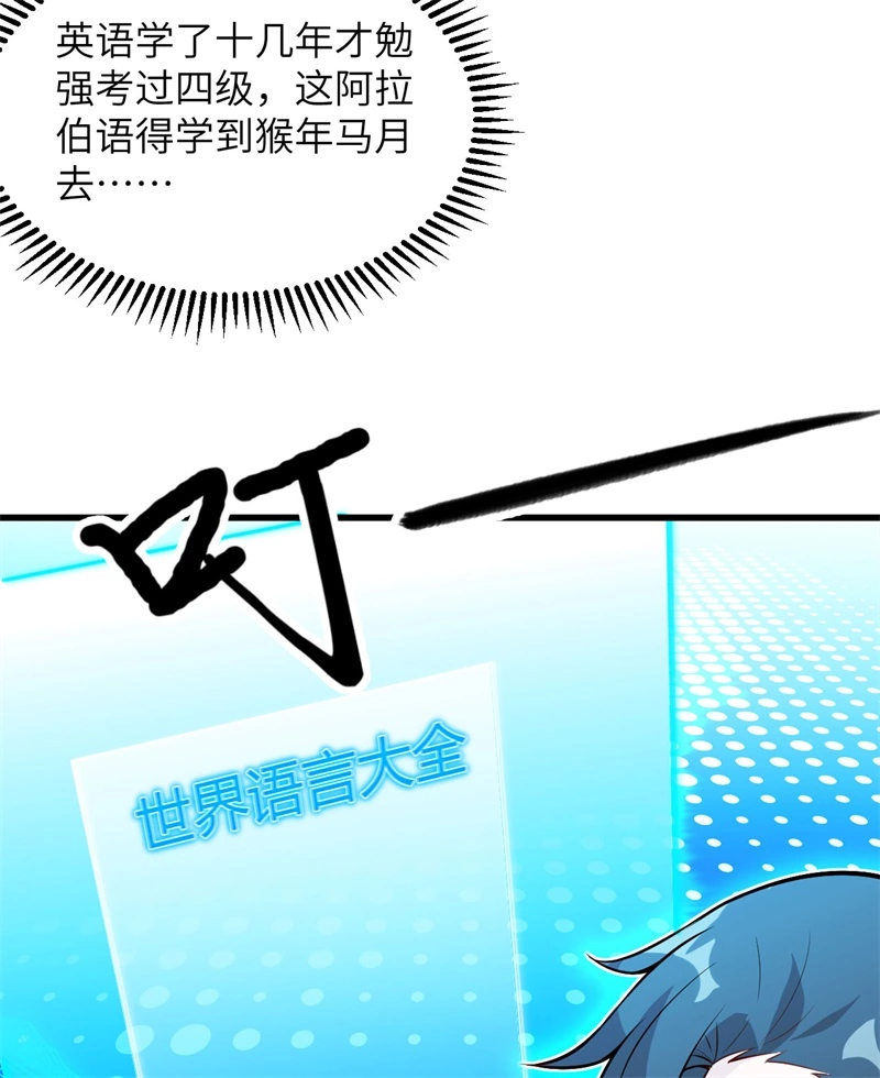 068铁器时代-我和妹子们的荒岛余生-青葶动漫（第12张）