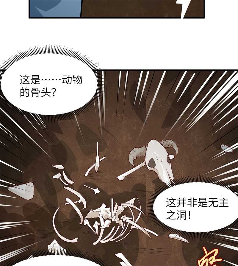 028熊猫！熊猫！-我和妹子们的荒岛余生-青葶动漫（第37张）