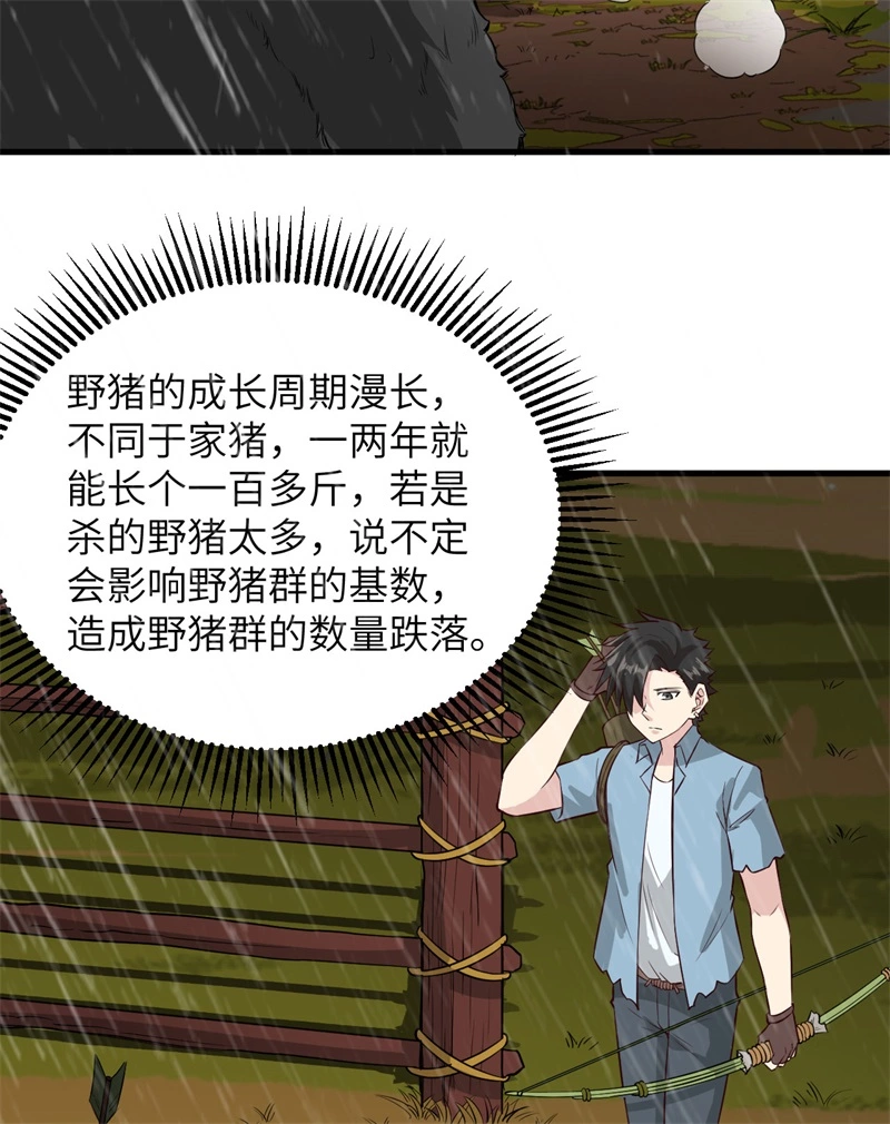062葡萄酒和健力宝-我和妹子们的荒岛余生-青葶动漫（第16张）