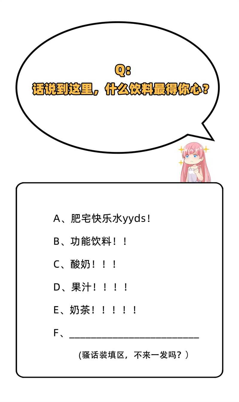 062葡萄酒和健力宝-我和妹子们的荒岛余生-青葶动漫（第49张）