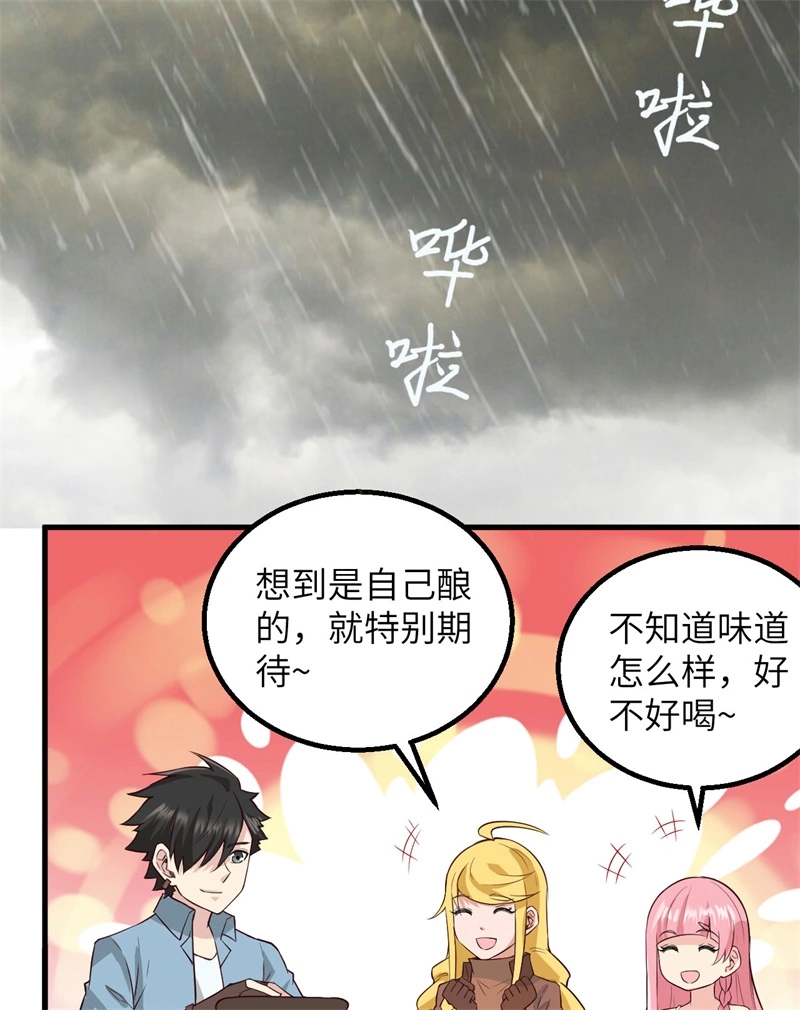062葡萄酒和健力宝-我和妹子们的荒岛余生-青葶动漫（第23张）