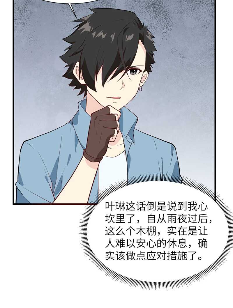 028熊猫！熊猫！-我和妹子们的荒岛余生-青葶动漫（第21张）