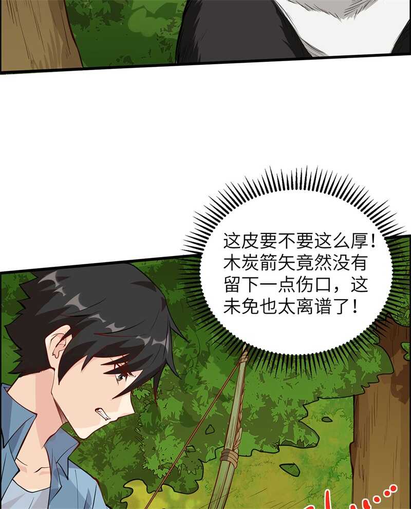 029烧制铁质箭头-我和妹子们的荒岛余生-青葶动漫（第10张）