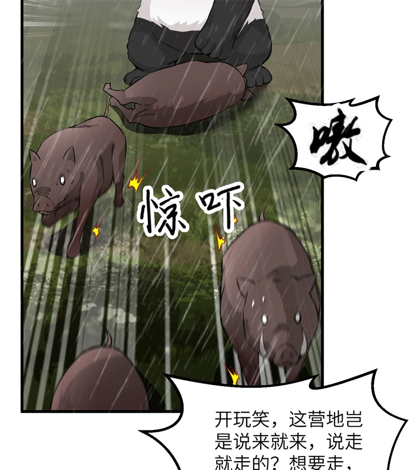 062葡萄酒和健力宝-我和妹子们的荒岛余生-青葶动漫（第8张）