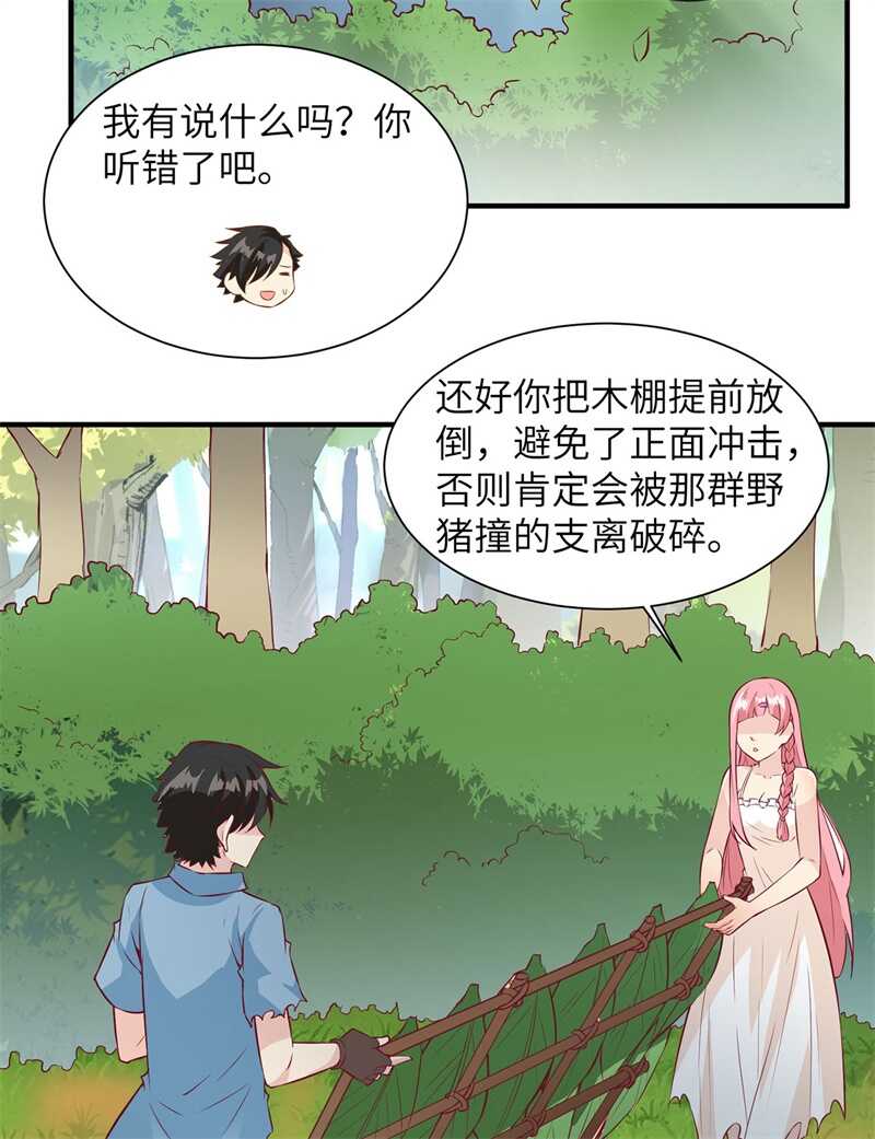 025获取反曲弓-我和妹子们的荒岛余生-青葶动漫（第17张）