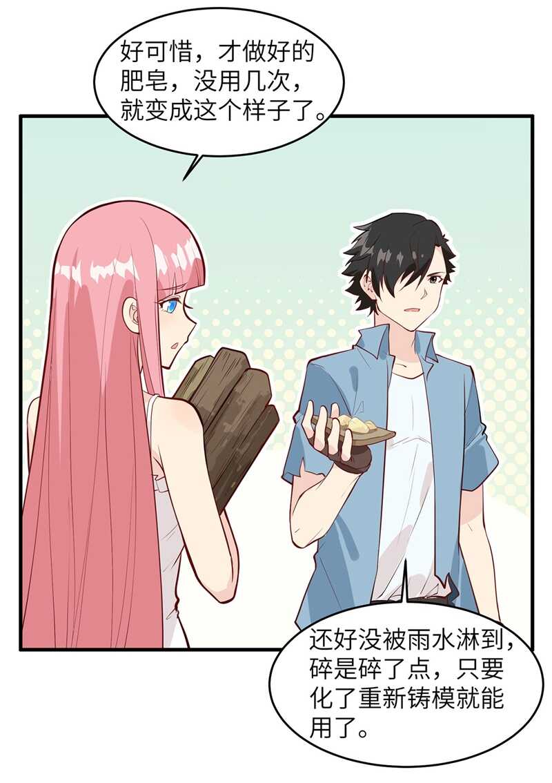 025获取反曲弓-我和妹子们的荒岛余生-青葶动漫（第20张）
