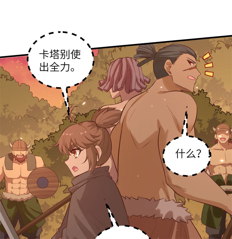 075林中激战-我和妹子们的荒岛余生-青葶动漫（第29张）