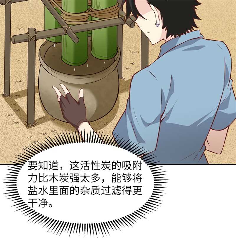 028熊猫！熊猫！-我和妹子们的荒岛余生-青葶动漫（第9张）