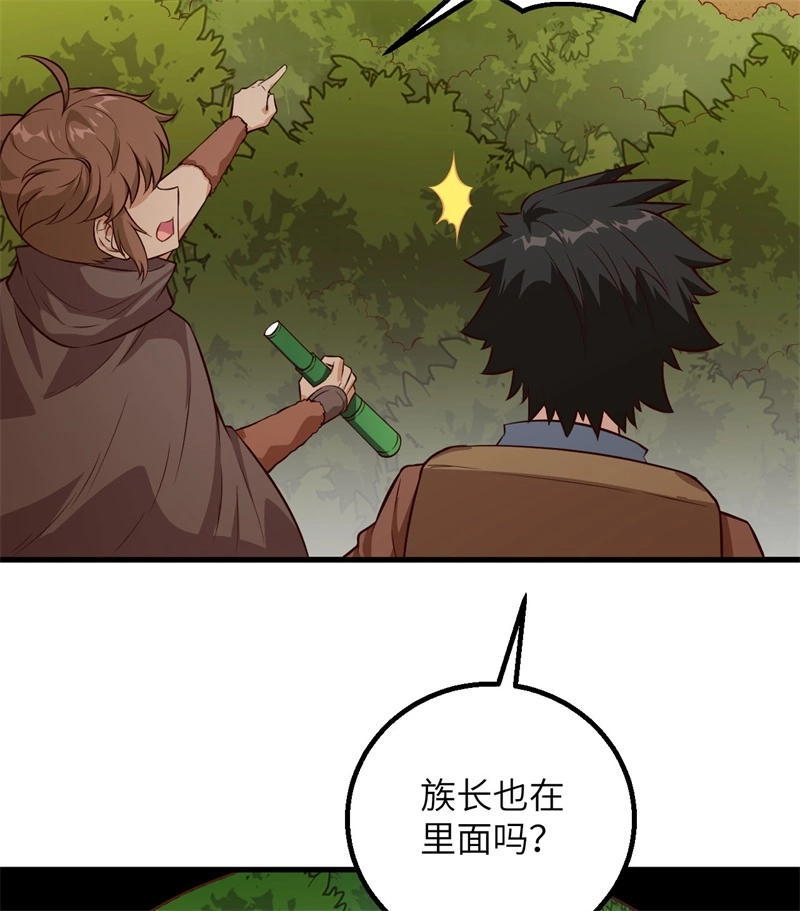 074不老泉-我和妹子们的荒岛余生-青葶动漫（第21张）