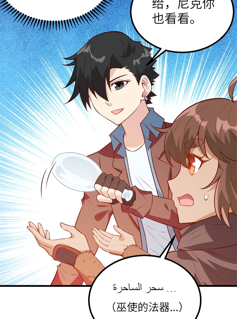 070神之眼-我和妹子们的荒岛余生-青葶动漫（第4张）