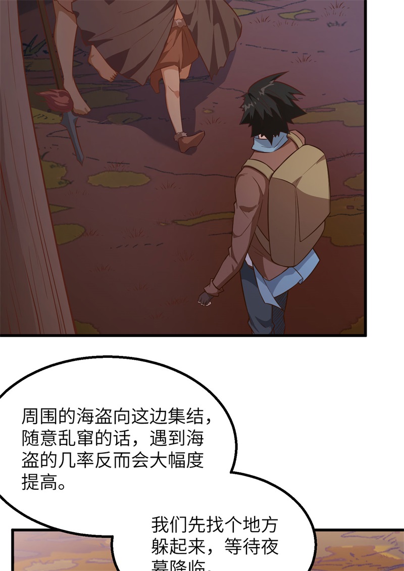 076传说巨兽-我和妹子们的荒岛余生-青葶动漫（第8张）