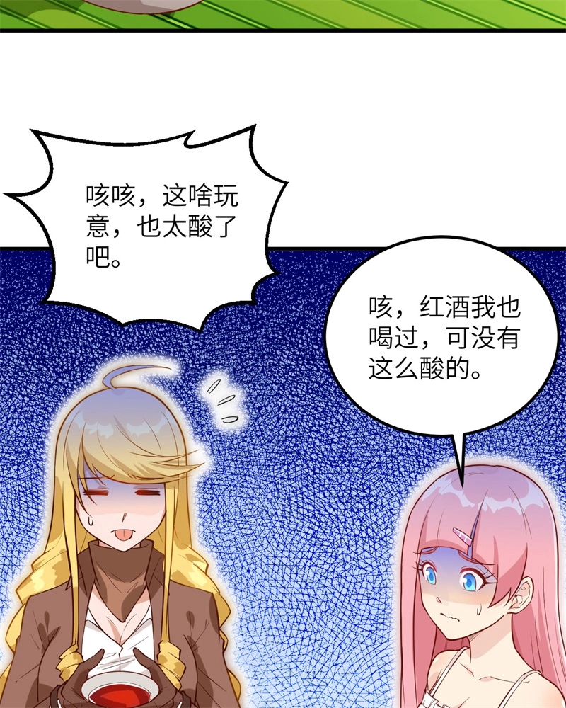 062葡萄酒和健力宝-我和妹子们的荒岛余生-青葶动漫（第31张）