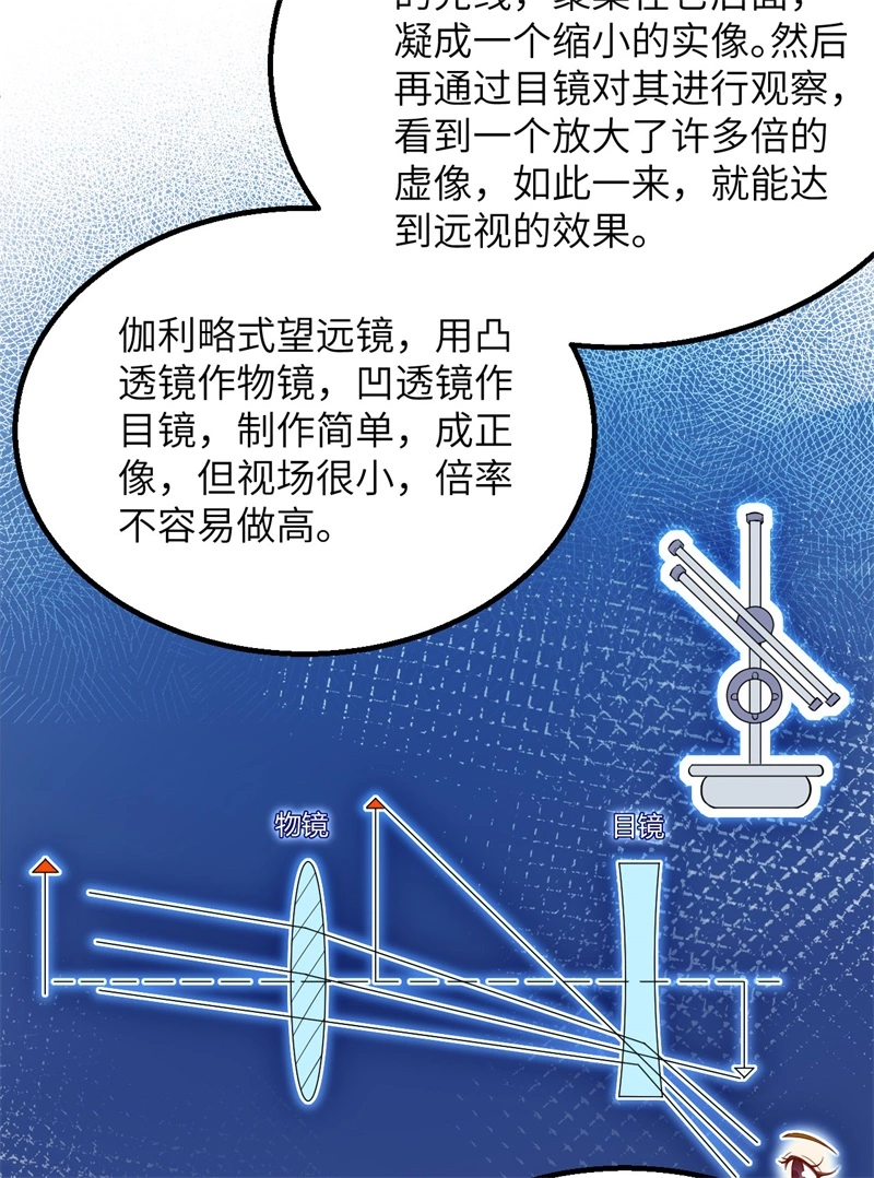 070神之眼-我和妹子们的荒岛余生-青葶动漫（第12张）