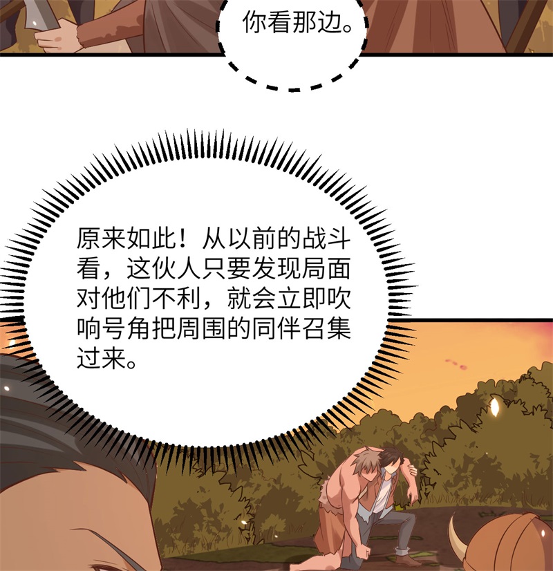 075林中激战-我和妹子们的荒岛余生-青葶动漫（第30张）