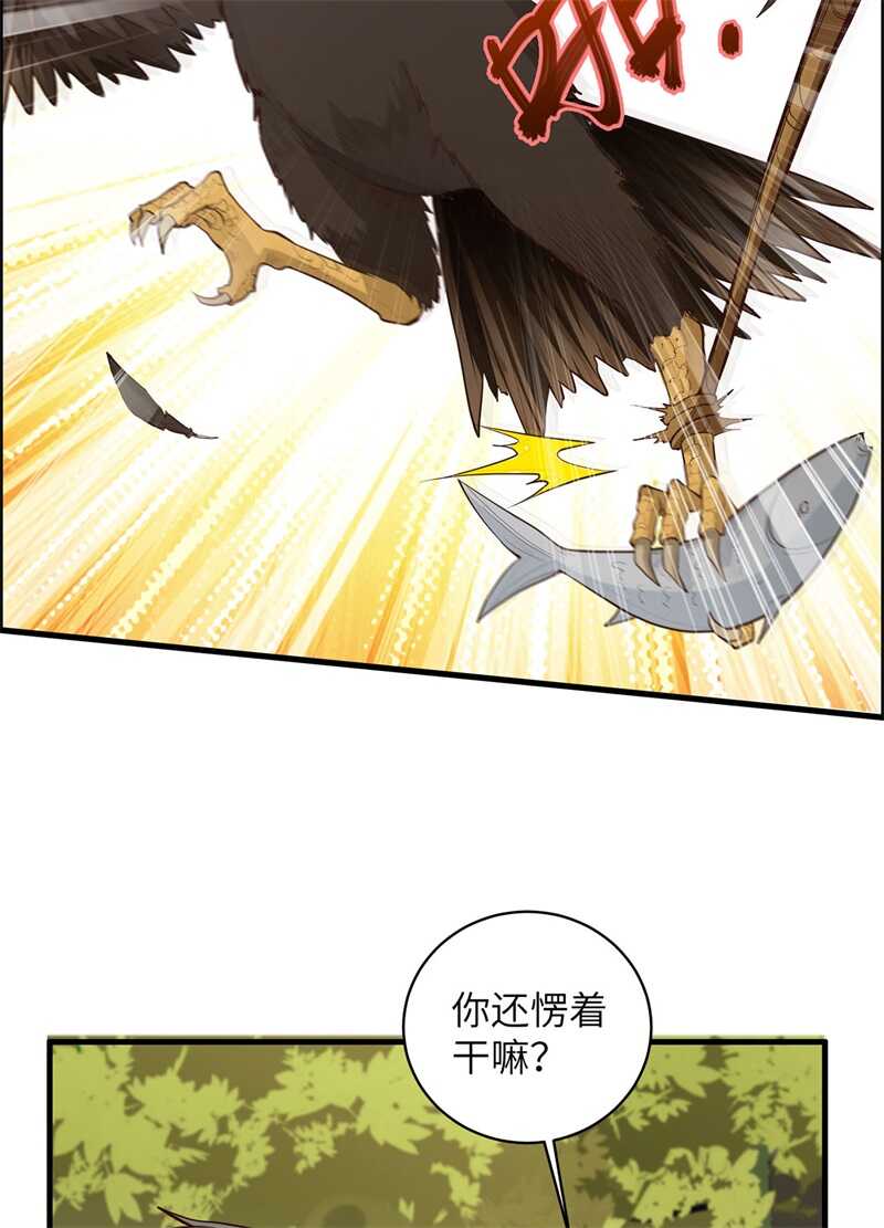047沙雕？沙雕！-我和妹子们的荒岛余生-青葶动漫（第31张）
