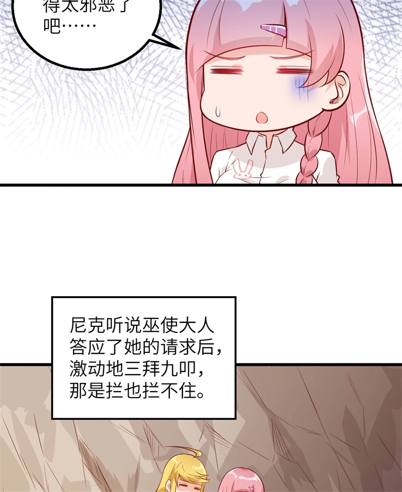 068铁器时代-我和妹子们的荒岛余生-青葶动漫（第8张）