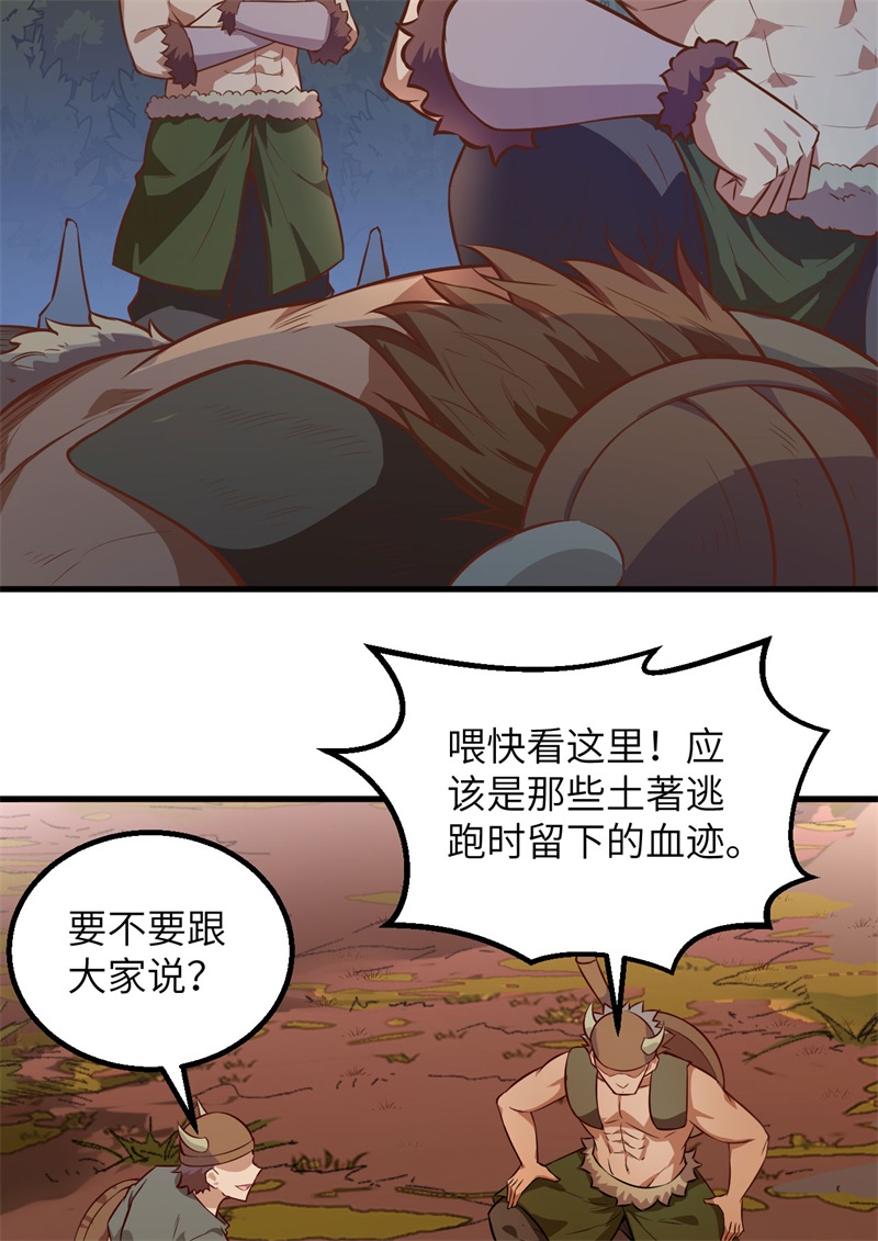 076传说巨兽-我和妹子们的荒岛余生-青葶动漫（第15张）